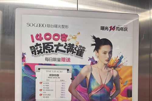东阳电梯广告